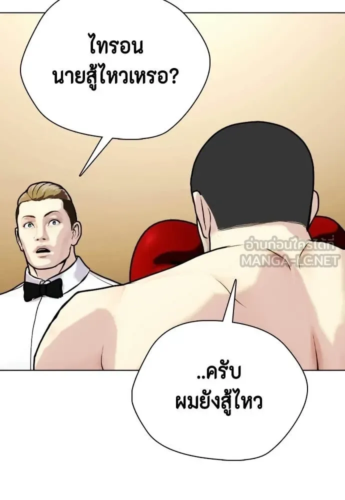 Bullying Is Too Good At Martial Arts หมาหัวเน่าเก๋าเกินไป ตอนที่ 158 หน้า 83