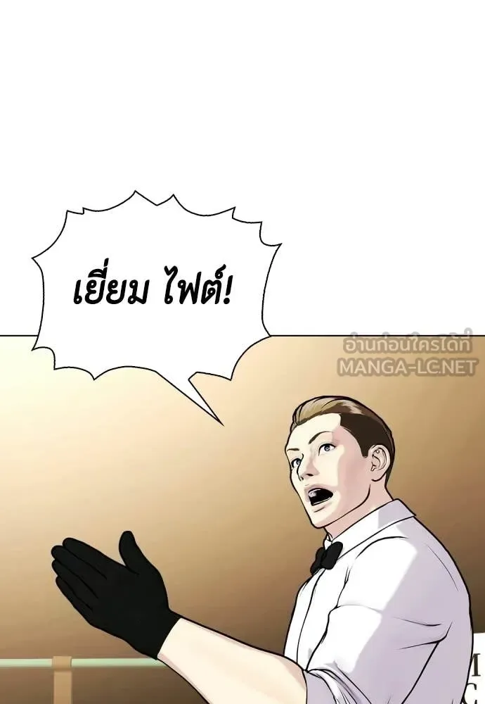 Bullying Is Too Good At Martial Arts หมาหัวเน่าเก๋าเกินไป ตอนที่ 158 หน้า 84