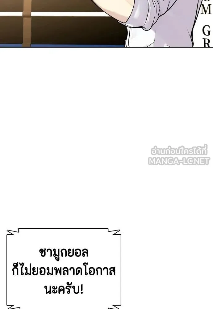 Bullying Is Too Good At Martial Arts หมาหัวเน่าเก๋าเกินไป ตอนที่ 158 หน้า 85