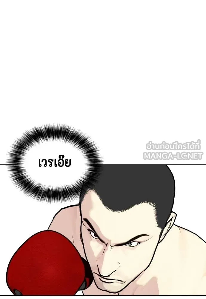 Bullying Is Too Good At Martial Arts หมาหัวเน่าเก๋าเกินไป ตอนที่ 158 หน้า 88