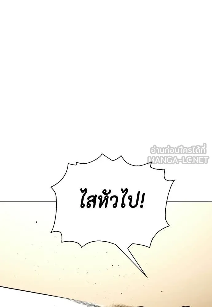 Bullying Is Too Good At Martial Arts หมาหัวเน่าเก๋าเกินไป ตอนที่ 158 หน้า 89
