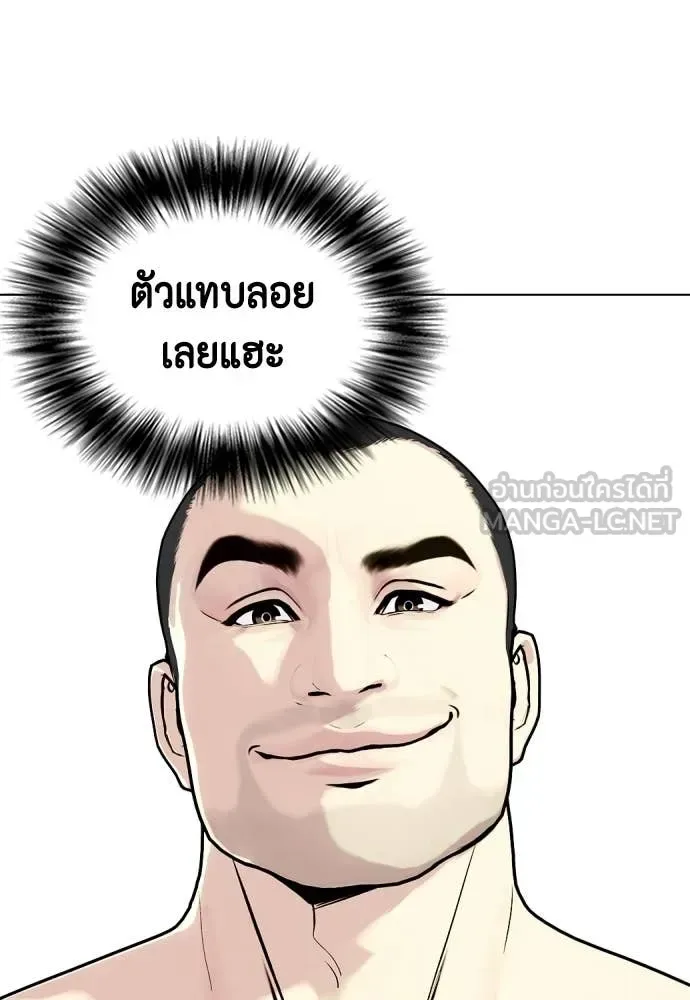 Bullying Is Too Good At Martial Arts หมาหัวเน่าเก๋าเกินไป ตอนที่ 158 หน้า 9