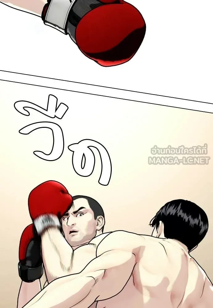 Bullying Is Too Good At Martial Arts หมาหัวเน่าเก๋าเกินไป ตอนที่ 158 หน้า 94