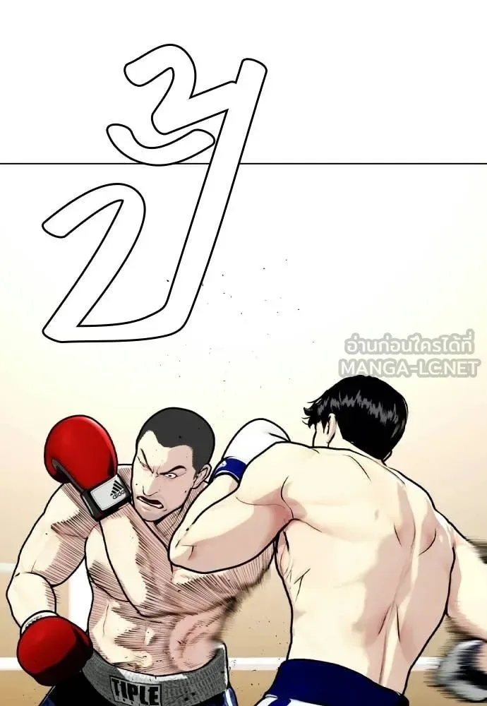 Bullying Is Too Good At Martial Arts หมาหัวเน่าเก๋าเกินไป ตอนที่ 158 หน้า 96