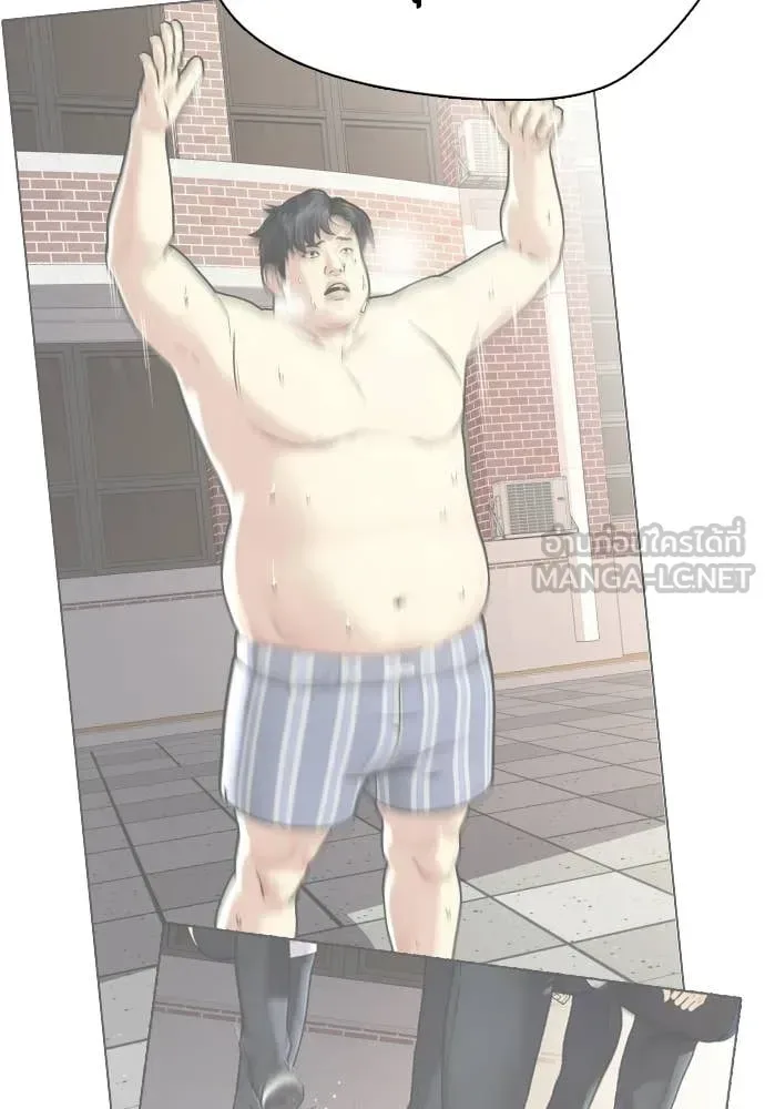 Bullying Is Too Good At Martial Arts หมาหัวเน่าเก๋าเกินไป ตอนที่ 159 หน้า 10