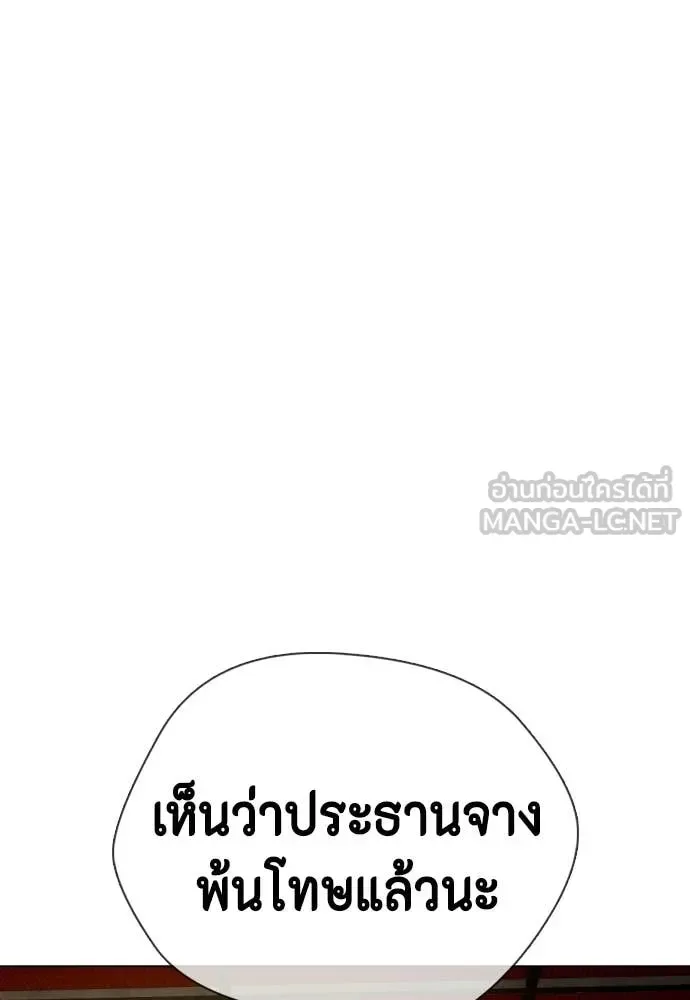 Bullying Is Too Good At Martial Arts หมาหัวเน่าเก๋าเกินไป ตอนที่ 159 หน้า 100