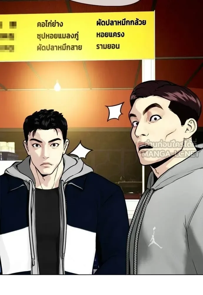 Bullying Is Too Good At Martial Arts หมาหัวเน่าเก๋าเกินไป ตอนที่ 159 หน้า 101