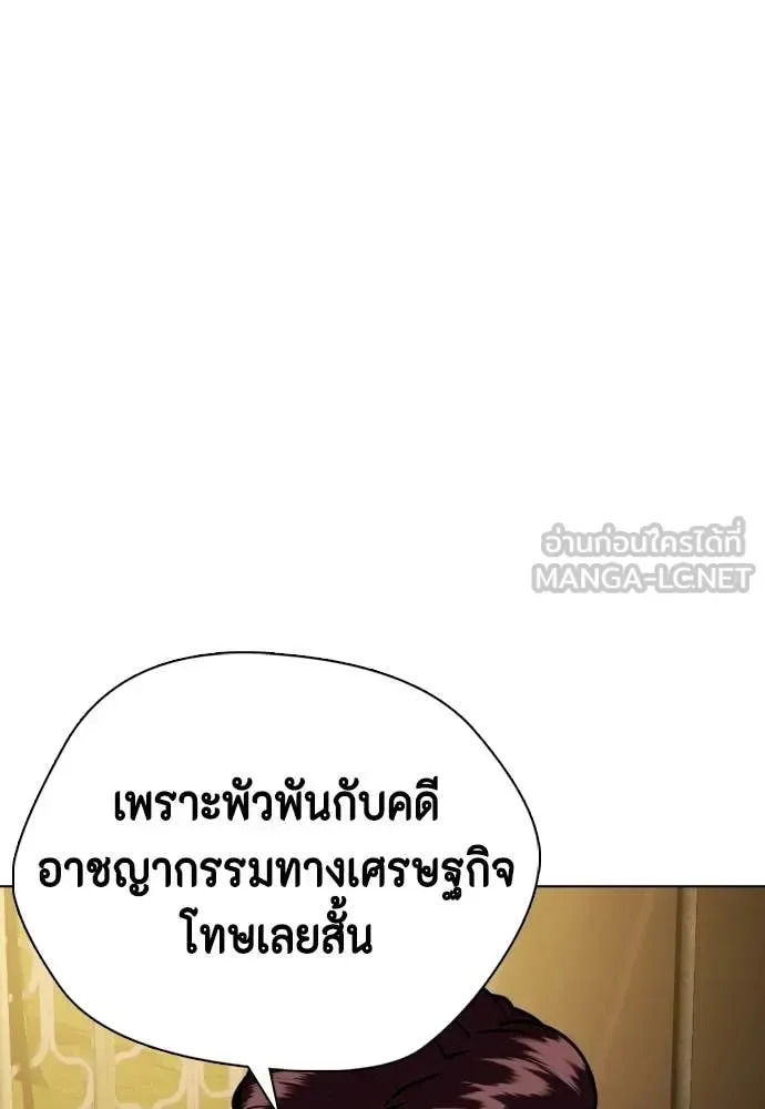 Bullying Is Too Good At Martial Arts หมาหัวเน่าเก๋าเกินไป ตอนที่ 159 หน้า 102