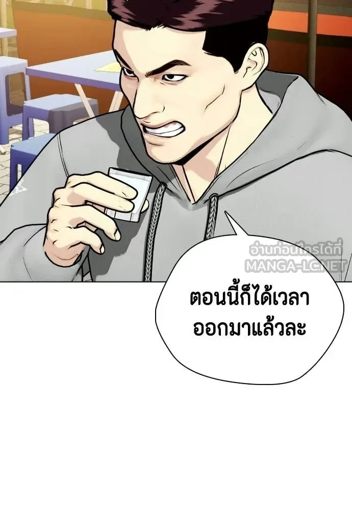 Bullying Is Too Good At Martial Arts หมาหัวเน่าเก๋าเกินไป ตอนที่ 159 หน้า 103