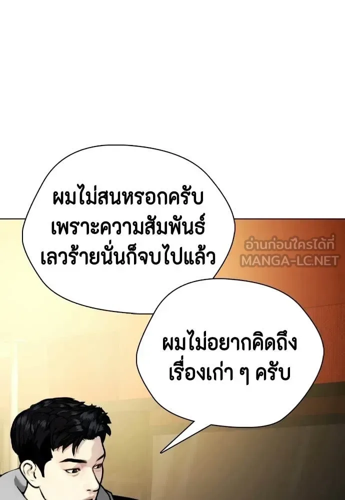 Bullying Is Too Good At Martial Arts หมาหัวเน่าเก๋าเกินไป ตอนที่ 159 หน้า 104