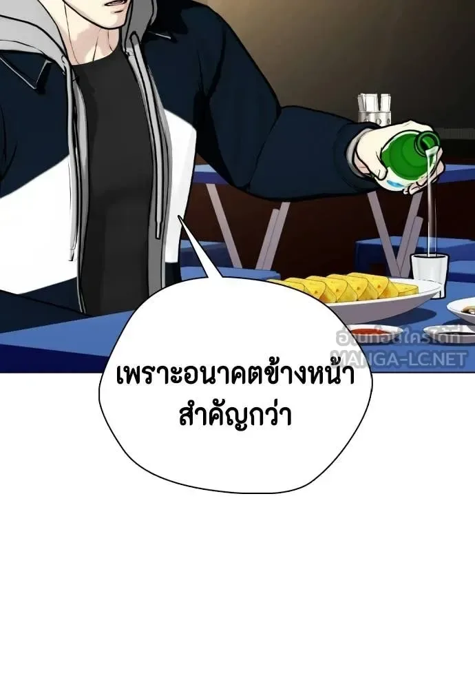 Bullying Is Too Good At Martial Arts หมาหัวเน่าเก๋าเกินไป ตอนที่ 159 หน้า 105