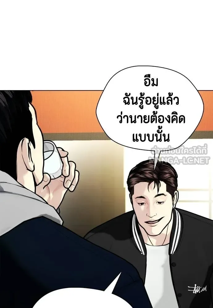Bullying Is Too Good At Martial Arts หมาหัวเน่าเก๋าเกินไป ตอนที่ 159 หน้า 106