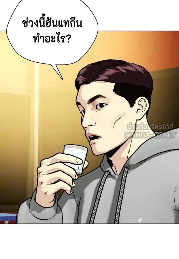 Bullying Is Too Good At Martial Arts หมาหัวเน่าเก๋าเกินไป ตอนที่ 159 หน้า 108