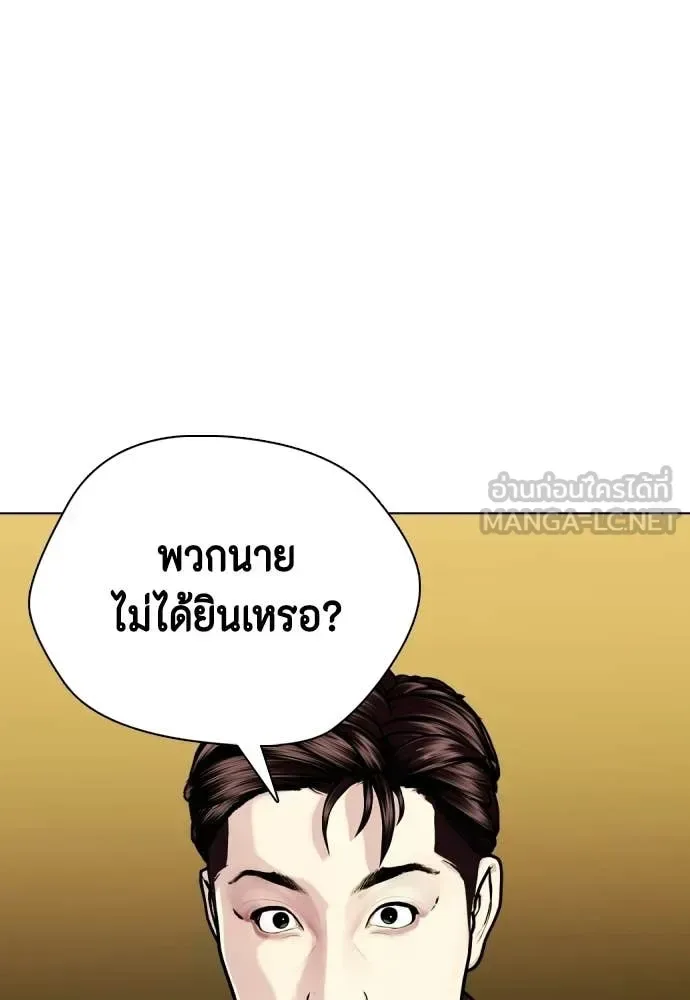 Bullying Is Too Good At Martial Arts หมาหัวเน่าเก๋าเกินไป ตอนที่ 159 หน้า 109