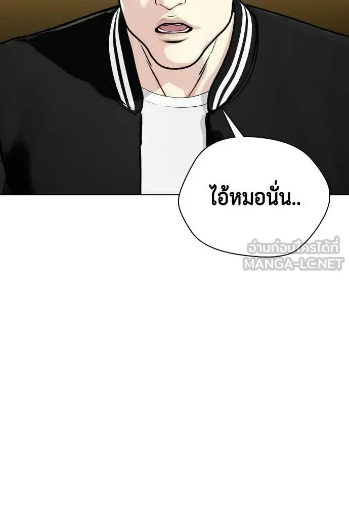 Bullying Is Too Good At Martial Arts หมาหัวเน่าเก๋าเกินไป ตอนที่ 159 หน้า 110