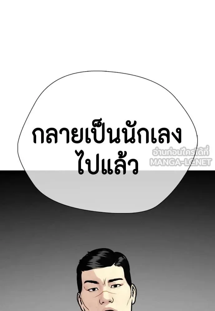 Bullying Is Too Good At Martial Arts หมาหัวเน่าเก๋าเกินไป ตอนที่ 159 หน้า 111