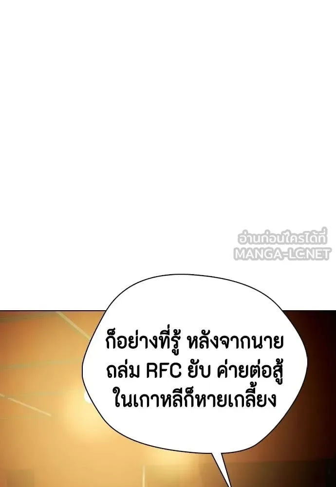 Bullying Is Too Good At Martial Arts หมาหัวเน่าเก๋าเกินไป ตอนที่ 159 หน้า 113