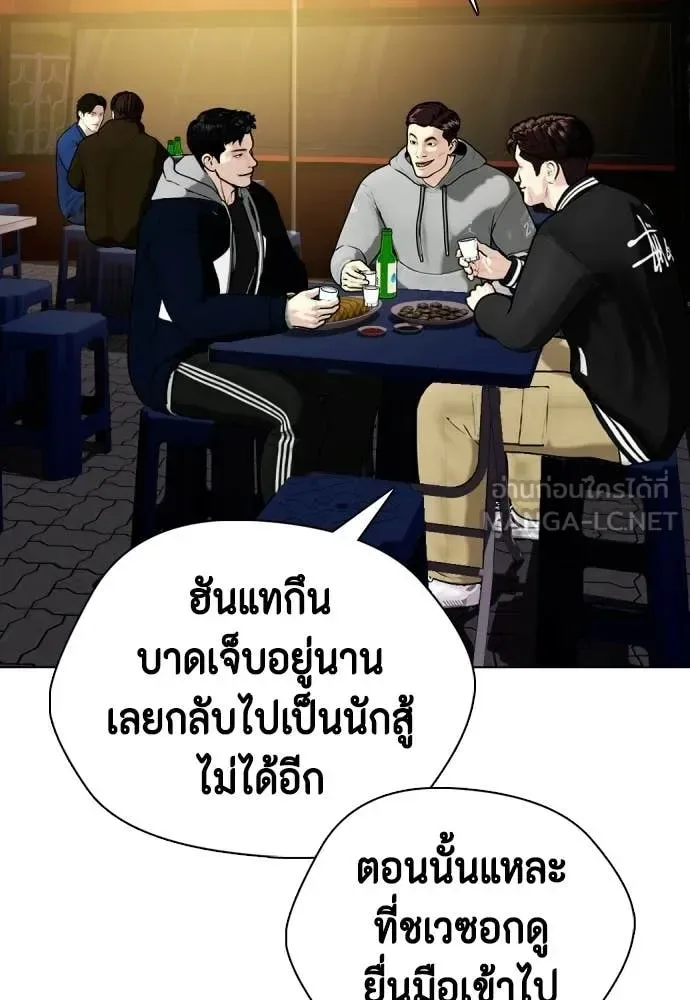 Bullying Is Too Good At Martial Arts หมาหัวเน่าเก๋าเกินไป ตอนที่ 159 หน้า 114