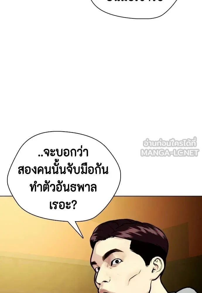 Bullying Is Too Good At Martial Arts หมาหัวเน่าเก๋าเกินไป ตอนที่ 159 หน้า 115