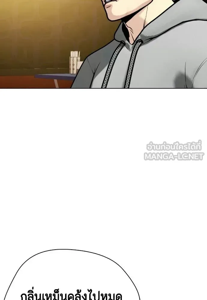 Bullying Is Too Good At Martial Arts หมาหัวเน่าเก๋าเกินไป ตอนที่ 159 หน้า 116