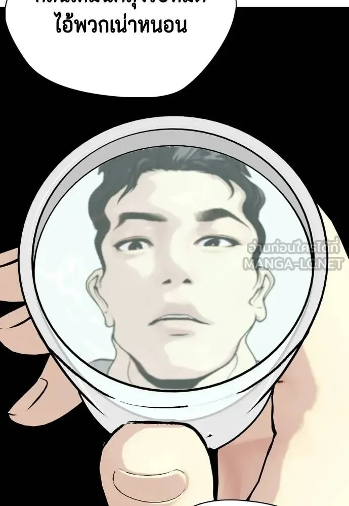 Bullying Is Too Good At Martial Arts หมาหัวเน่าเก๋าเกินไป ตอนที่ 159 หน้า 117