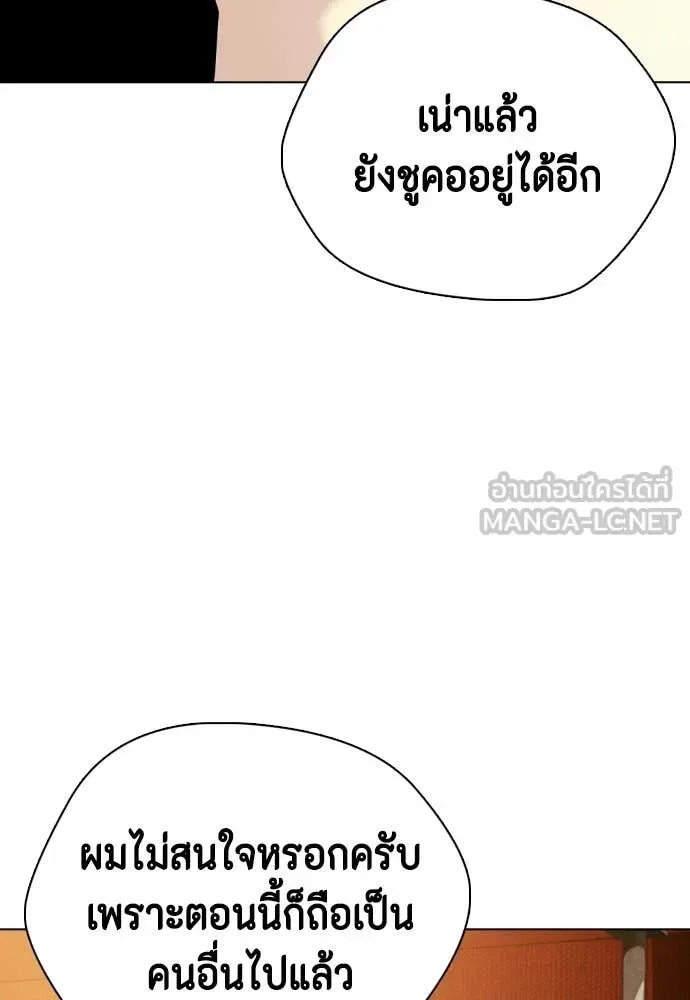 Bullying Is Too Good At Martial Arts หมาหัวเน่าเก๋าเกินไป ตอนที่ 159 หน้า 118