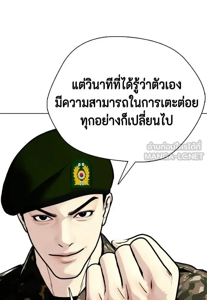 Bullying Is Too Good At Martial Arts หมาหัวเน่าเก๋าเกินไป ตอนที่ 159 หน้า 12