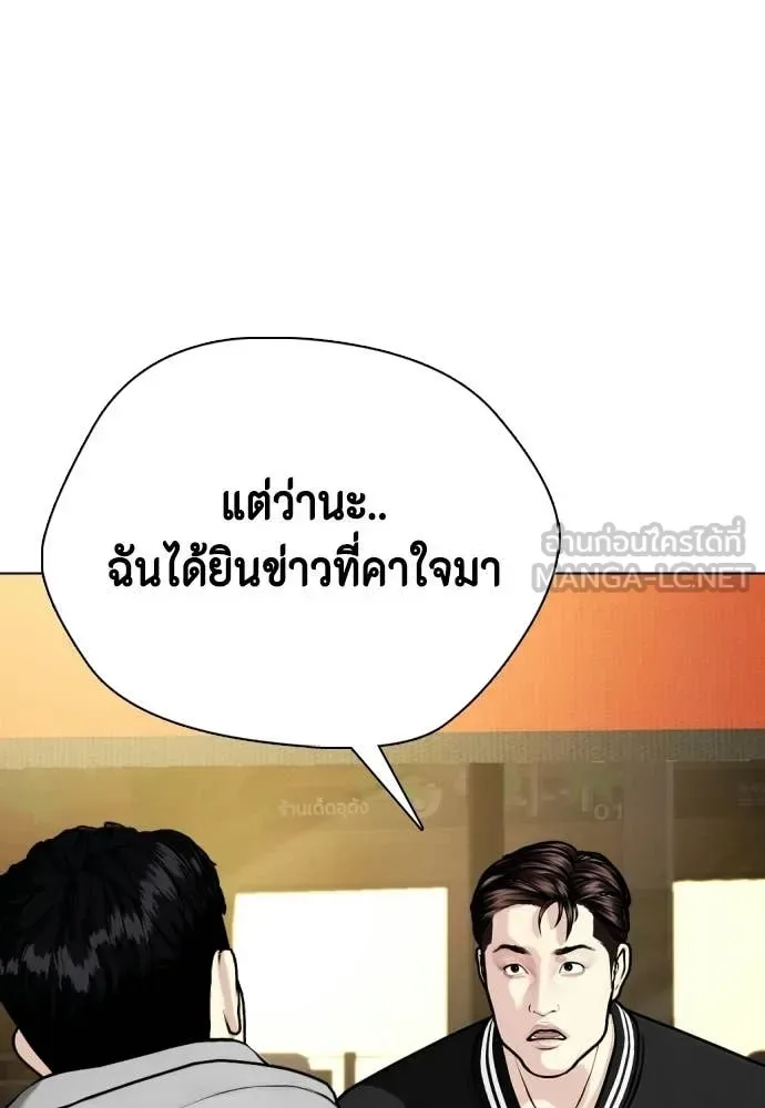 Bullying Is Too Good At Martial Arts หมาหัวเน่าเก๋าเกินไป ตอนที่ 159 หน้า 120