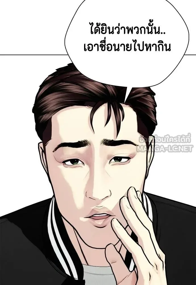 Bullying Is Too Good At Martial Arts หมาหัวเน่าเก๋าเกินไป ตอนที่ 159 หน้า 122
