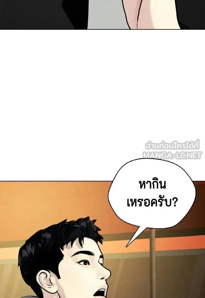 Bullying Is Too Good At Martial Arts หมาหัวเน่าเก๋าเกินไป ตอนที่ 159 หน้า 123