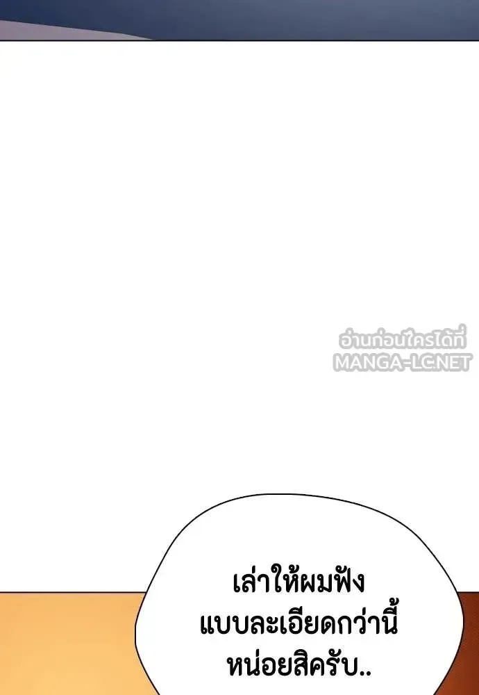 Bullying Is Too Good At Martial Arts หมาหัวเน่าเก๋าเกินไป ตอนที่ 159 หน้า 128