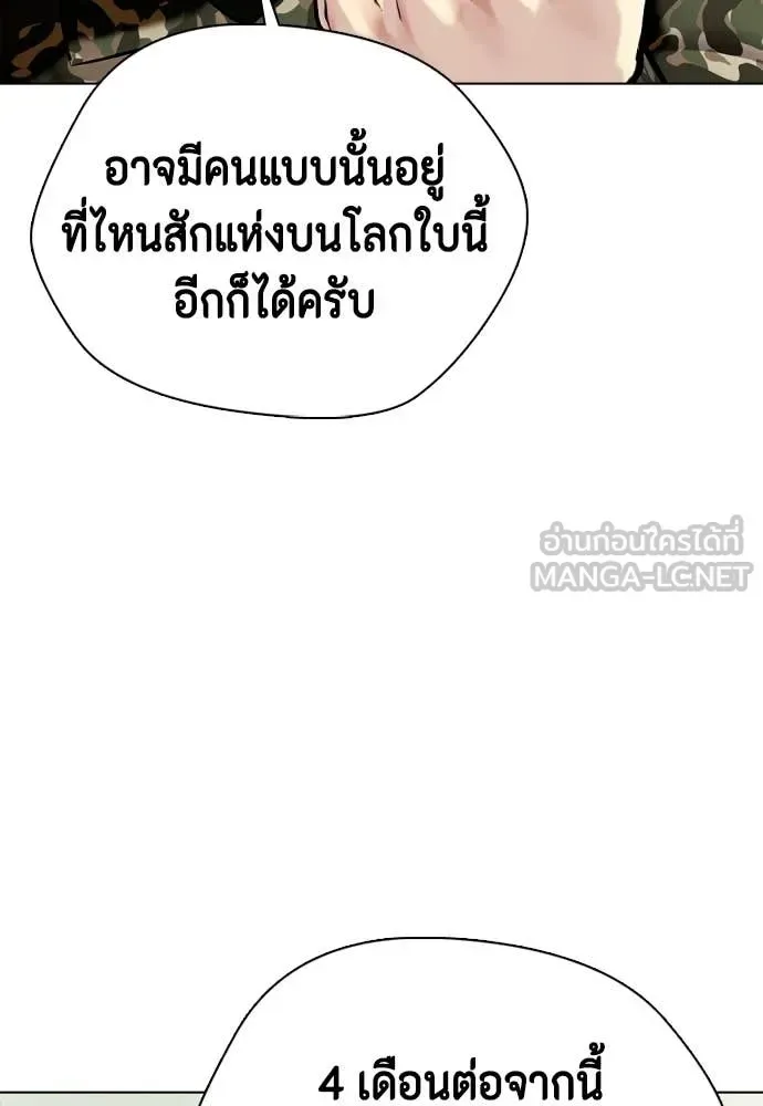 Bullying Is Too Good At Martial Arts หมาหัวเน่าเก๋าเกินไป ตอนที่ 159 หน้า 13