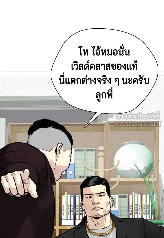 Bullying Is Too Good At Martial Arts หมาหัวเน่าเก๋าเกินไป ตอนที่ 159 หน้า 133