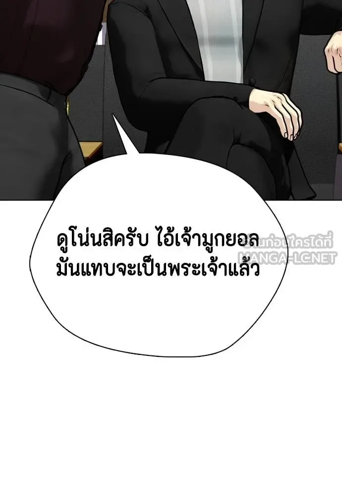 Bullying Is Too Good At Martial Arts หมาหัวเน่าเก๋าเกินไป ตอนที่ 159 หน้า 134