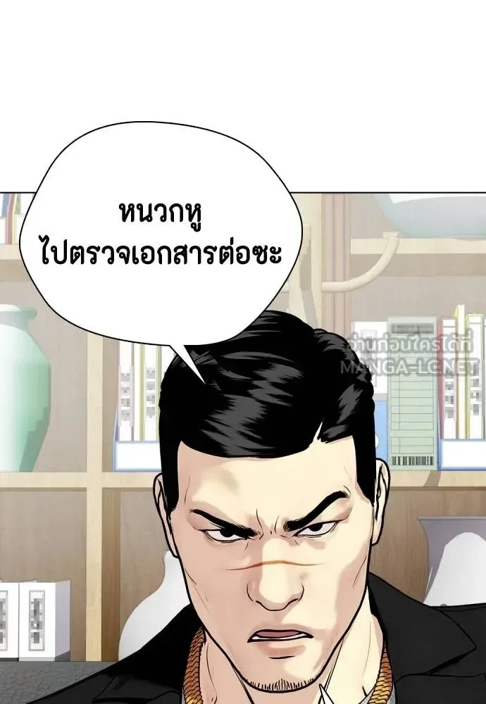 Bullying Is Too Good At Martial Arts หมาหัวเน่าเก๋าเกินไป ตอนที่ 159 หน้า 135