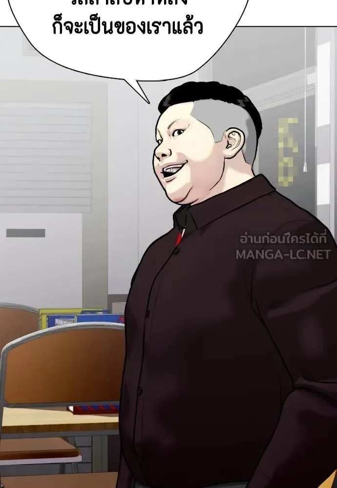 Bullying Is Too Good At Martial Arts หมาหัวเน่าเก๋าเกินไป ตอนที่ 159 หน้า 137
