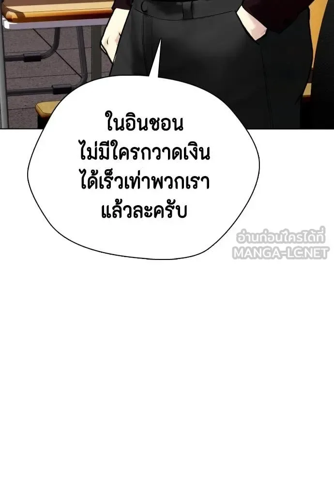 Bullying Is Too Good At Martial Arts หมาหัวเน่าเก๋าเกินไป ตอนที่ 159 หน้า 138