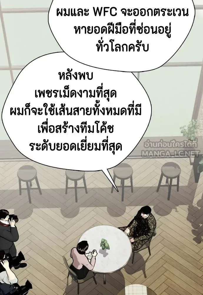 Bullying Is Too Good At Martial Arts หมาหัวเน่าเก๋าเกินไป ตอนที่ 159 หน้า 14