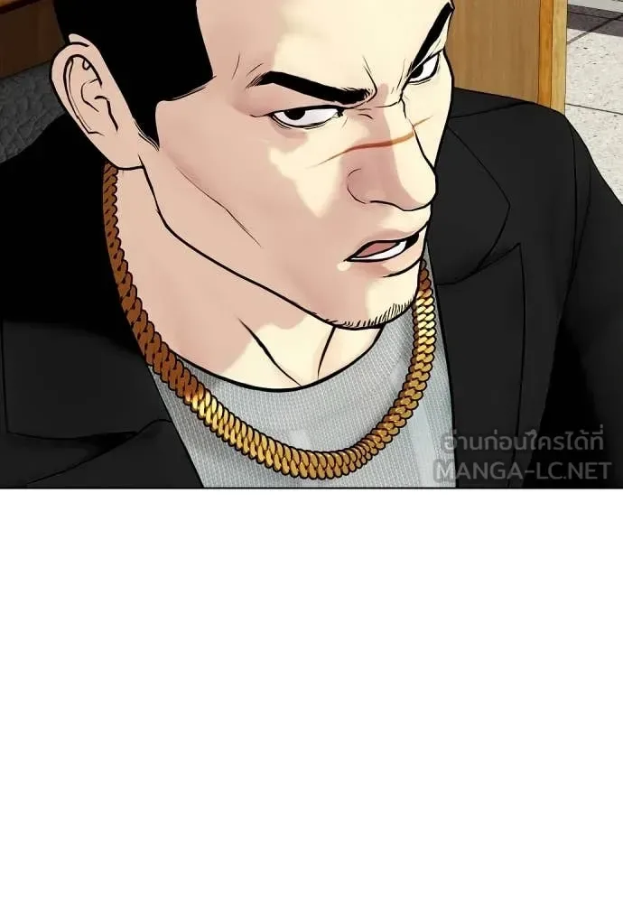 Bullying Is Too Good At Martial Arts หมาหัวเน่าเก๋าเกินไป ตอนที่ 159 หน้า 143