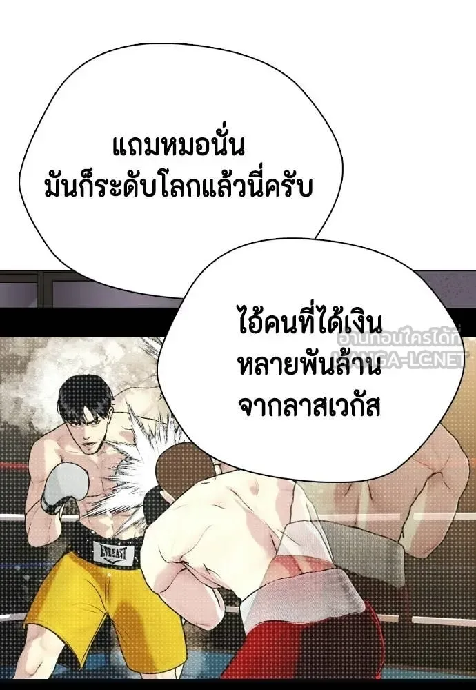 Bullying Is Too Good At Martial Arts หมาหัวเน่าเก๋าเกินไป ตอนที่ 159 หน้า 146