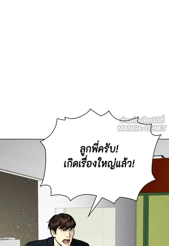 Bullying Is Too Good At Martial Arts หมาหัวเน่าเก๋าเกินไป ตอนที่ 159 หน้า 149