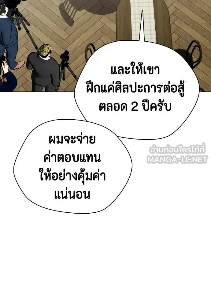 Bullying Is Too Good At Martial Arts หมาหัวเน่าเก๋าเกินไป ตอนที่ 159 หน้า 15