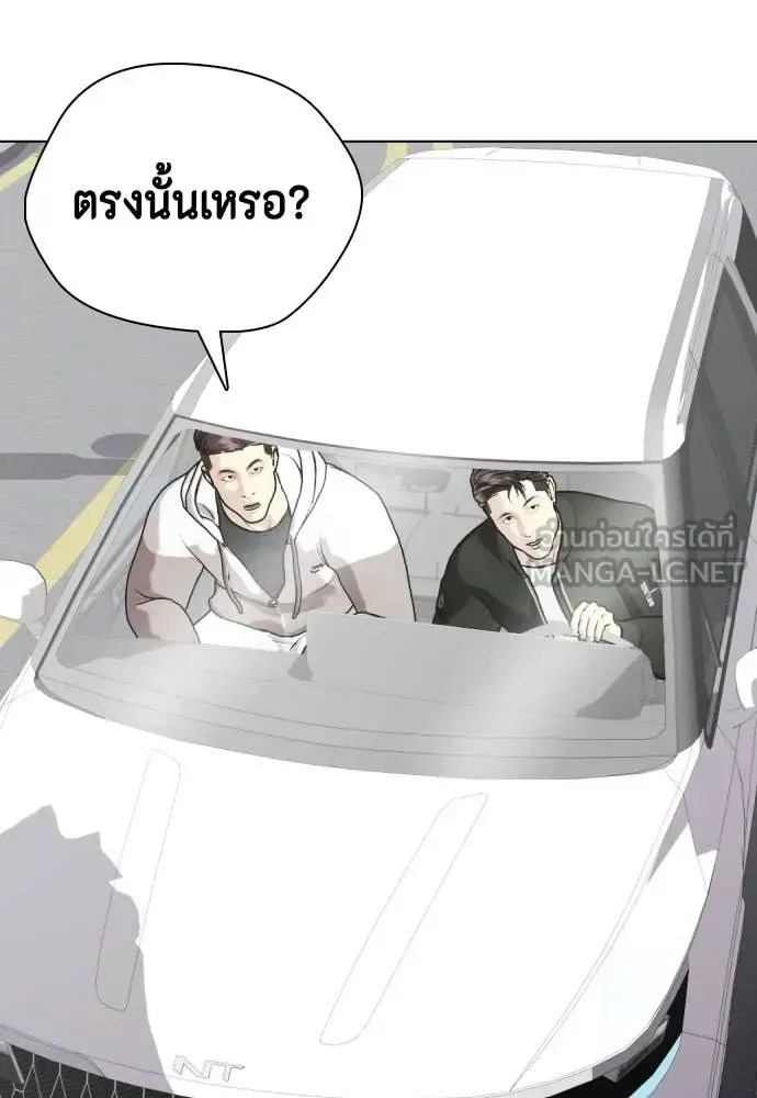 Bullying Is Too Good At Martial Arts หมาหัวเน่าเก๋าเกินไป ตอนที่ 159 หน้า 153
