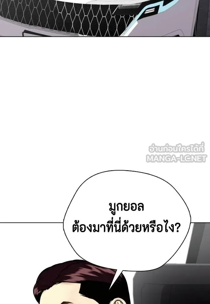 Bullying Is Too Good At Martial Arts หมาหัวเน่าเก๋าเกินไป ตอนที่ 159 หน้า 154