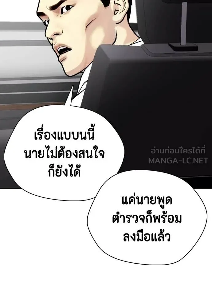 Bullying Is Too Good At Martial Arts หมาหัวเน่าเก๋าเกินไป ตอนที่ 159 หน้า 155