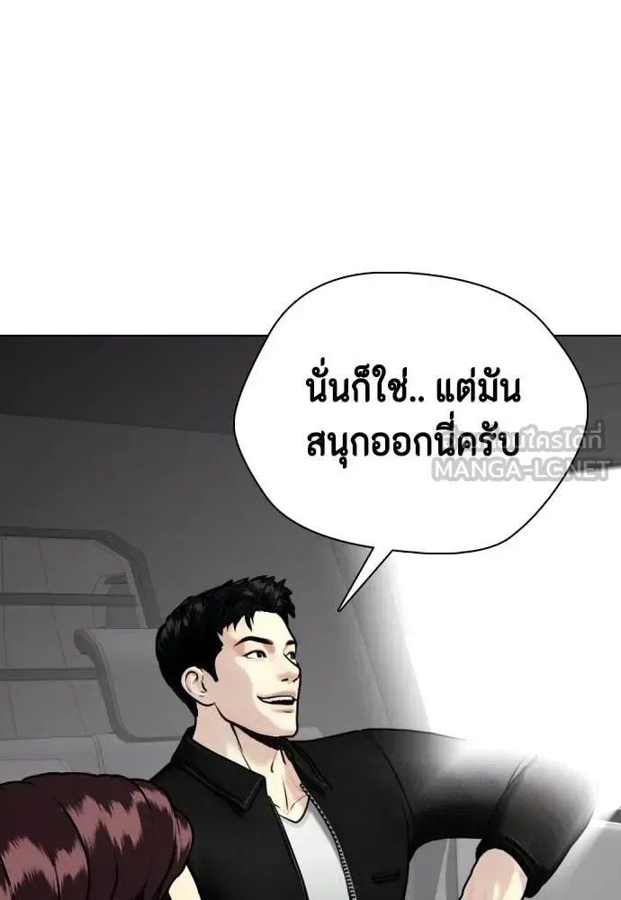 Bullying Is Too Good At Martial Arts หมาหัวเน่าเก๋าเกินไป ตอนที่ 159 หน้า 156