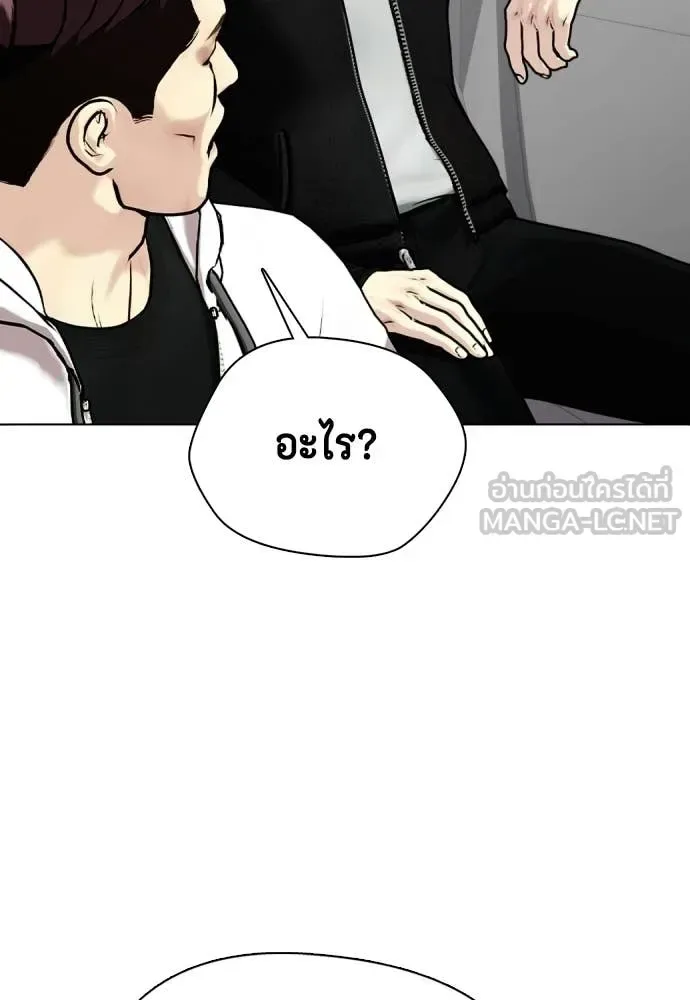 Bullying Is Too Good At Martial Arts หมาหัวเน่าเก๋าเกินไป ตอนที่ 159 หน้า 157