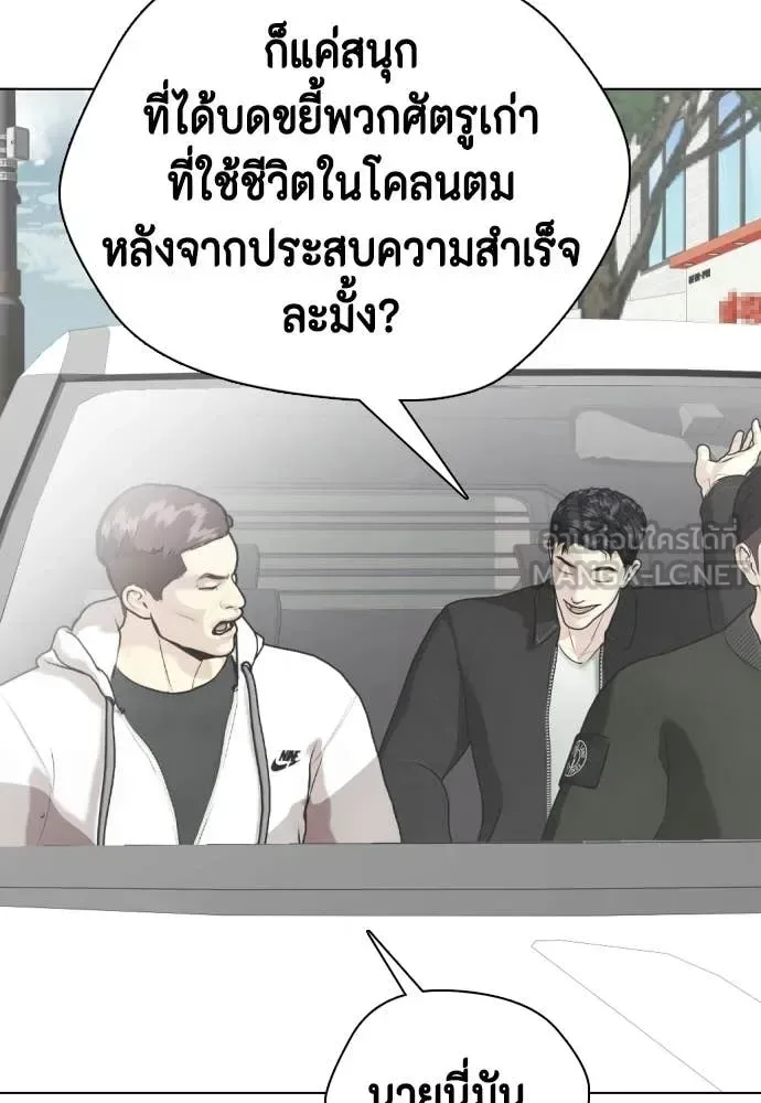 Bullying Is Too Good At Martial Arts หมาหัวเน่าเก๋าเกินไป ตอนที่ 159 หน้า 158