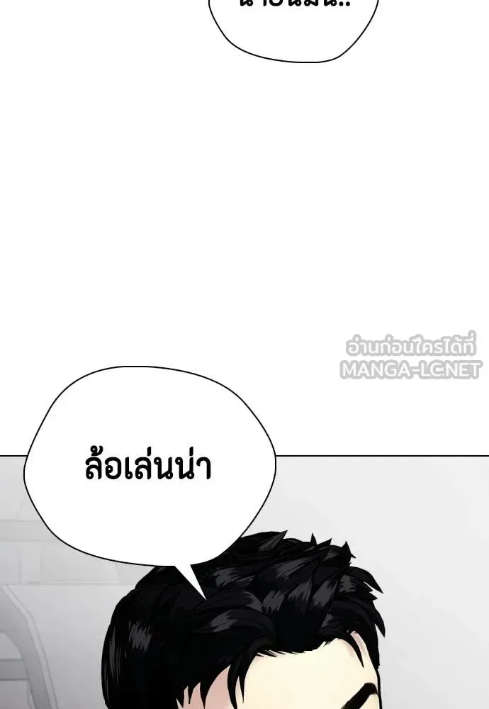 Bullying Is Too Good At Martial Arts หมาหัวเน่าเก๋าเกินไป ตอนที่ 159 หน้า 159