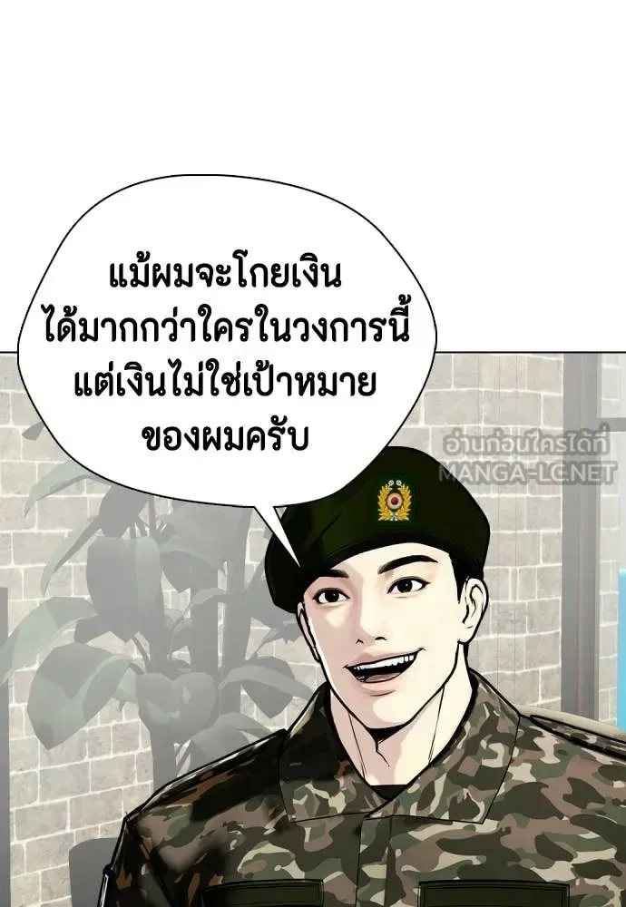 Bullying Is Too Good At Martial Arts หมาหัวเน่าเก๋าเกินไป ตอนที่ 159 หน้า 16